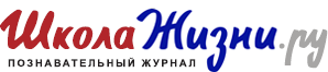http://shkolazhizni.ru/i/logo.png