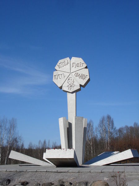 «Цветок жизни», мемориал, установленный на 3-м километре Дороги Жизни около Санкт-Петербурга
