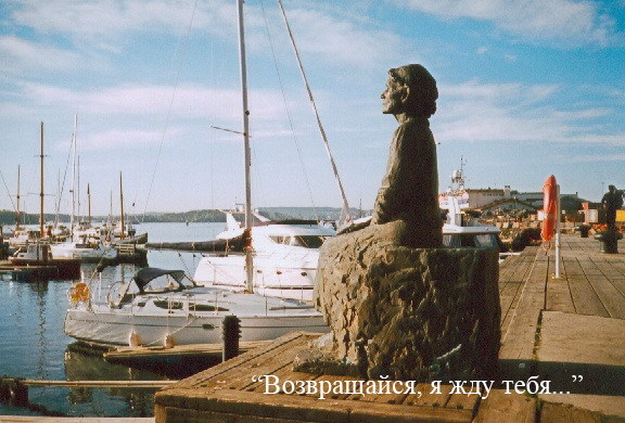 Памятник жене моряка! 59688