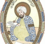 Миниатюра с изображением Авиценны Миниатюра с изображением Авиценны