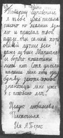Детское письмо Корнею Чуковскому, 1935 г.