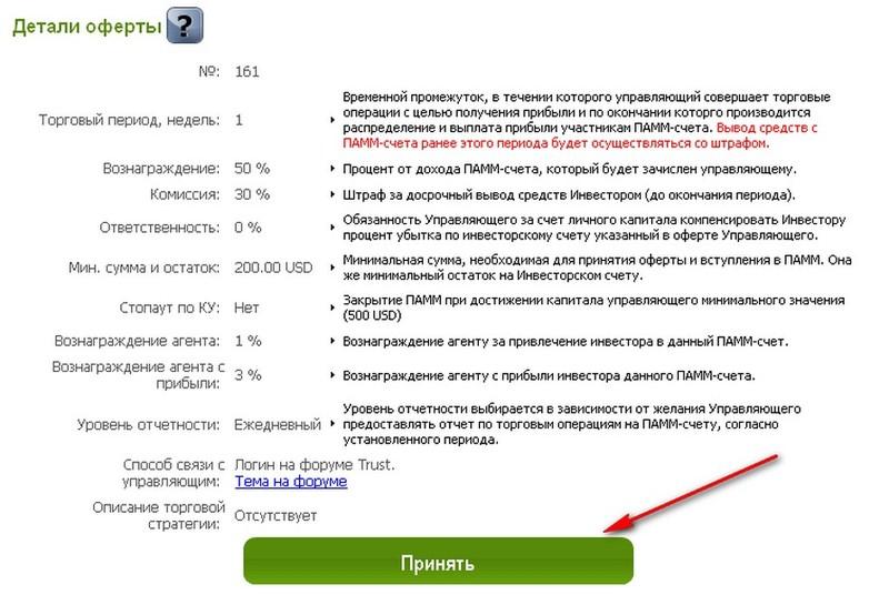 Договор Инвестирования В Строительство Жилого Дома