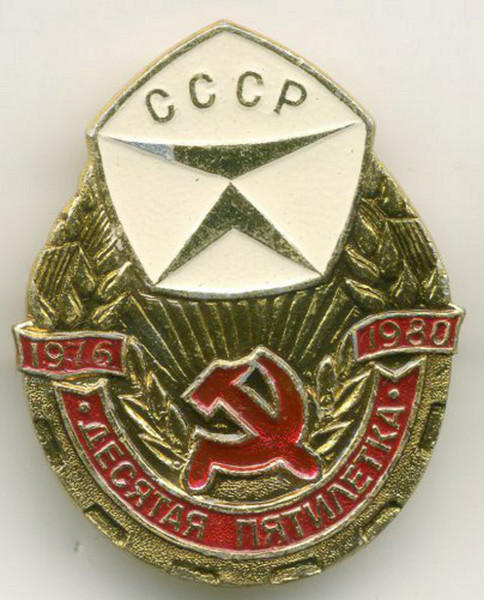 Знак качества ссср картинка