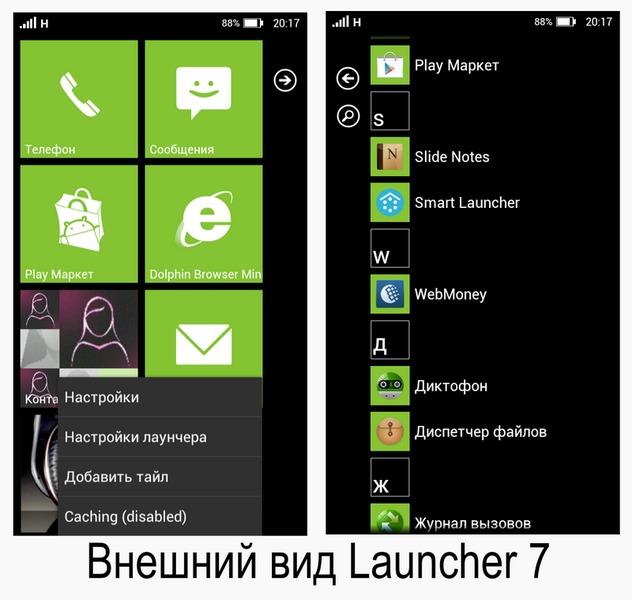 Как зайти в windows phone