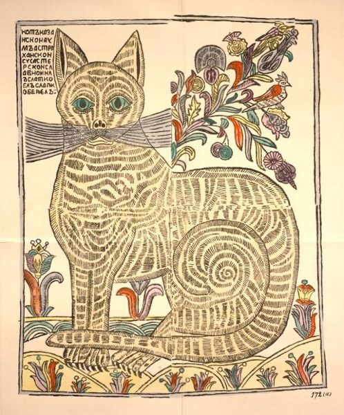 «Кот казанский, ум астраханский…» Лубок. Россия. XVIII век