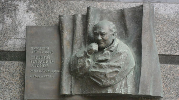 Мемориальная доска на доме номер 37/14 по Комсомольскому проспекту в Москве