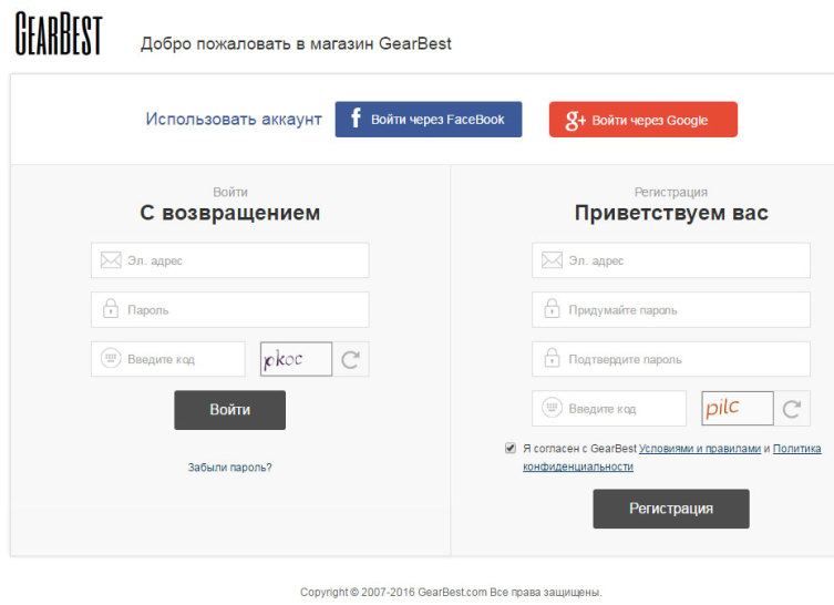 Как покупать в интернет-магазине «Гербест» в России?