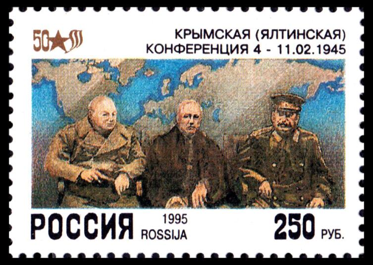 Российская почтовая марка 1995 года, посвящённая 50-летию Конференции