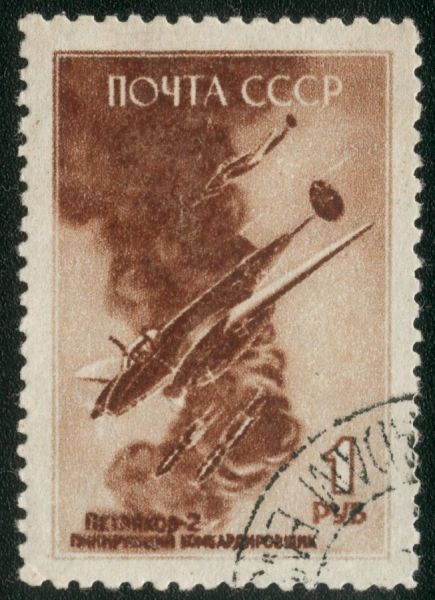 Почтовая марка СССР с изображением атаки Пе-2, 1945 г.