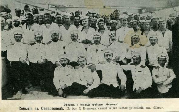 Команда крейсера «Очаков»