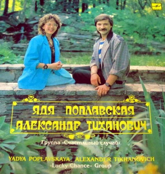 Какова история песни «Малиновка» и других хитов ВИА ВЕРАСЫ? Ко дню рождения Александра Тихановича