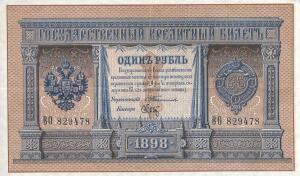 Кому принесет счастье рубль с подписью повесившегося кассира Брута?