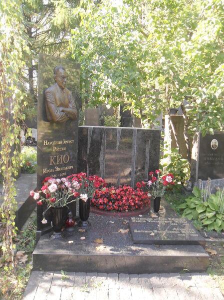 Могила Кио на Новодевичьем кладбище Москвы