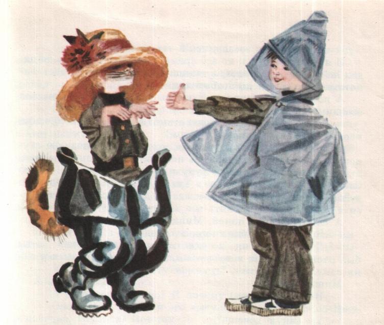 В. Лосин, иллюстрация к рассказу В. Драгунского «Кот в сапогах»