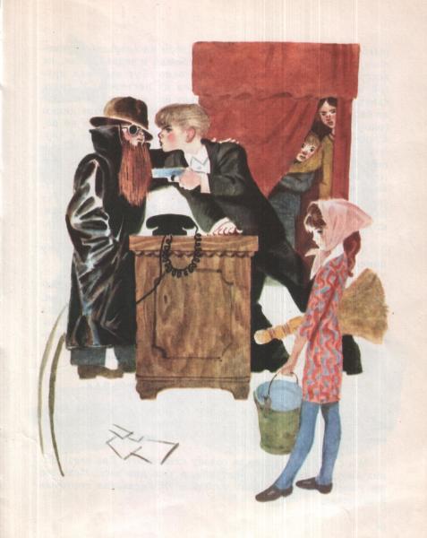 В. Лосин, иллюстрация к рассказу В. Драгунского «Смерть шпиона Гадюкина»