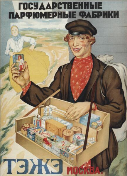 Неизвестный художник,«Государственные парфюмерные фабрики. ТЭЖЭ Москва», 1928 г.