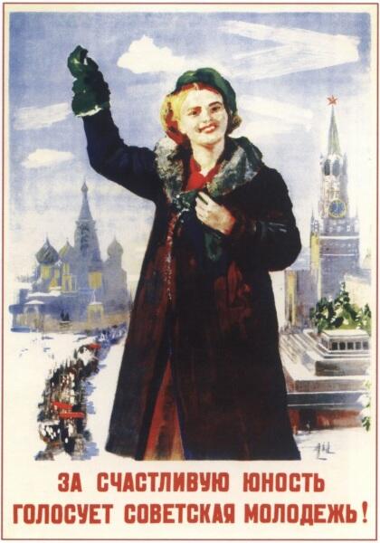 Б. В. Иогансон, «За счастливую юность голосует советская молодежь!»