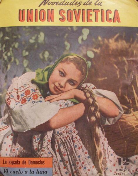 Мира Кольцова на обложке журнала, 1958 г.