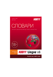 Мечтаете выучить несколько иностранных языков? Комментируйте статьи на «ШколеЖизни.ру» и выиграйте многоязычную версию словаря ABBYY Lingvo