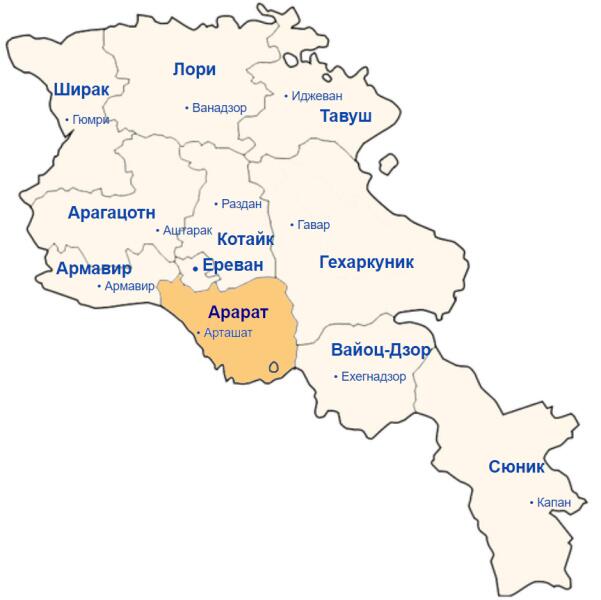 Араратская область Армении
