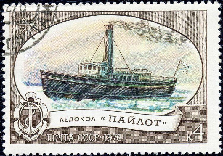 Почтовая марка СССР, 1976 г. Ледокол «Пайлот»