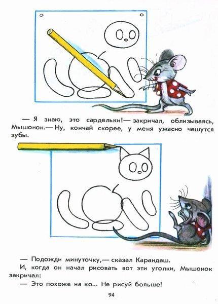 Иллюстрация В. Сутеева