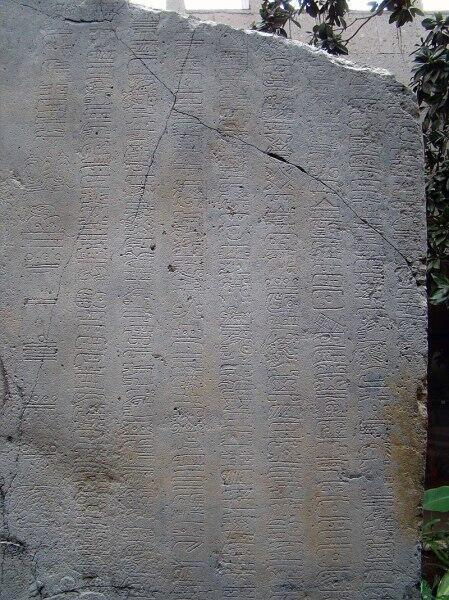 Фрагмент стелы календаря майя. Здесь календарь майя закончился, а мир все еще существует