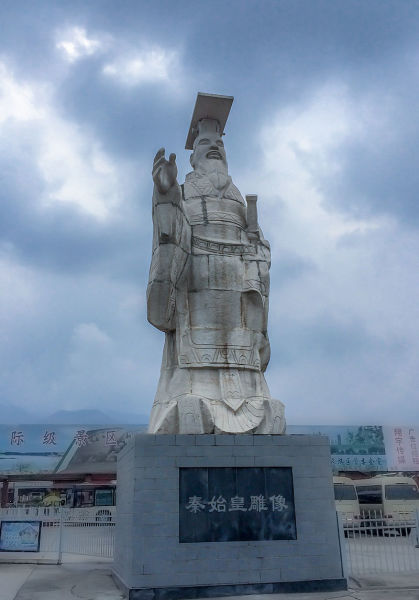 Памятник Цинь Шихуану у кургана с его гробницей