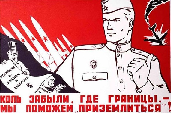 Плакаты времен холодной войны