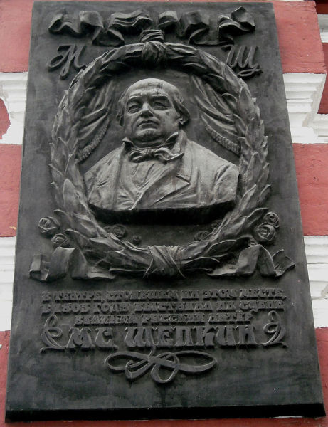 Мемориальная доска в Курске на «Доме офицеров»