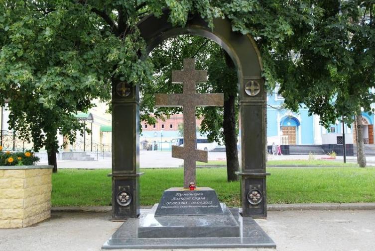 Памятник протоиерею Алексию Скала