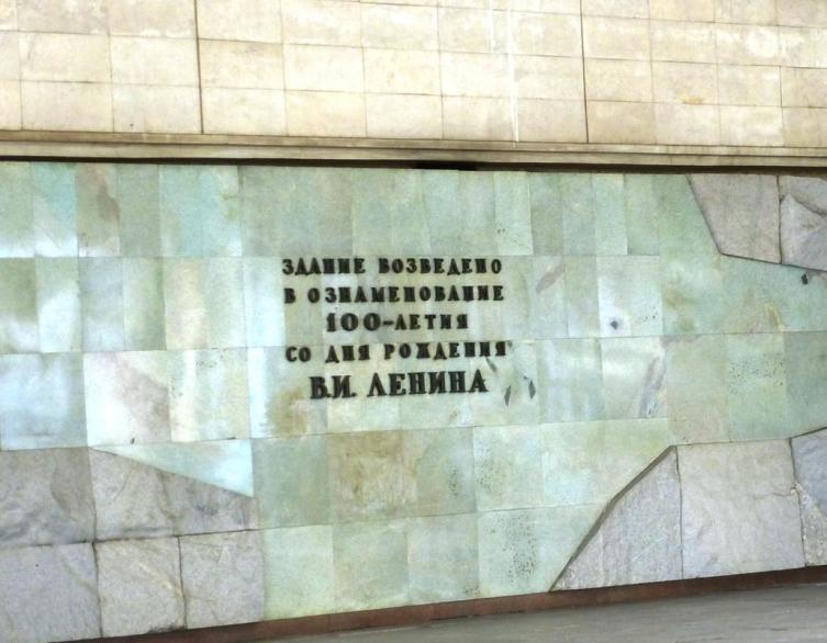 Надпись, врезанная в мрамор, подтверждает, что перед нами Ленинский мемориал 