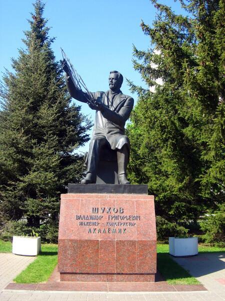 Памятник В. Шухову в Белгороде
