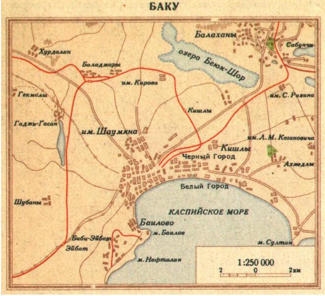 Баку. Карта 1940 года, но район нефтедобычи в Балаханах и Черный город на ней обозначены