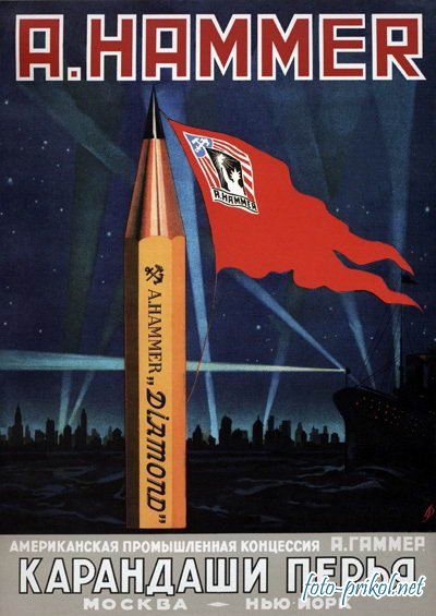 Рекламный плакат американской промышленной концессии А. Хаммера