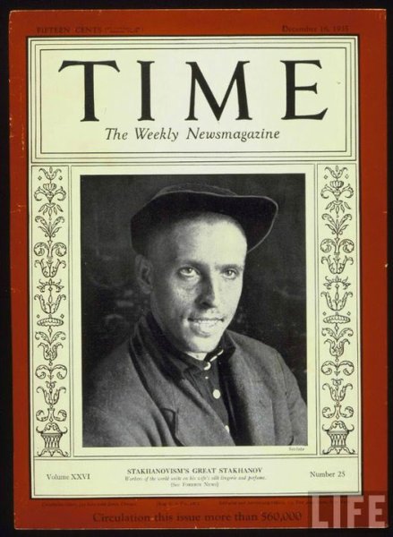 Фото на обложке еженедельника Тайм, декабрь 1935 г.