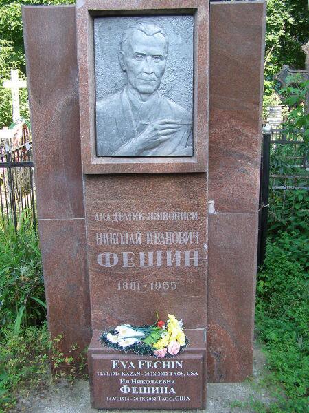 Общее надгробие Николая и Ии Фешиных на Арском кладбище в Казани
