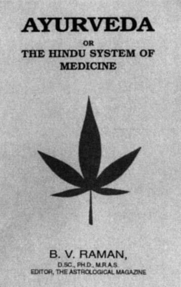 Обложка одной из классических работ по аюрведической медицине, изд. 1947 г.