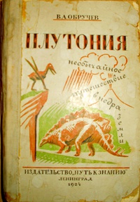  Обложка первого издания  от 1924 г.