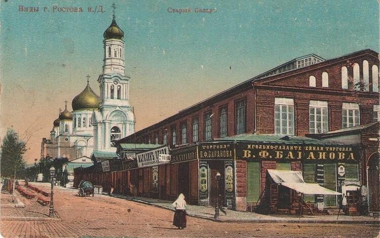Центральный рынок Ростова-на-Дону, 1906 г.