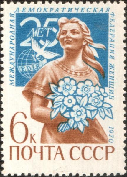 Почтовая марка СССР, посвящённая 25-летию федерации