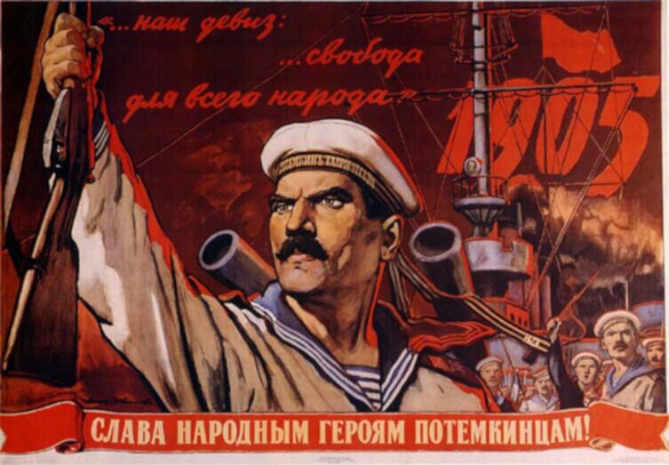 Плакат вышел к 60-летию восстания на «Потёмкине»
