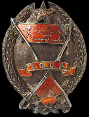 Орден Красного Знамени Хорезмской НСР