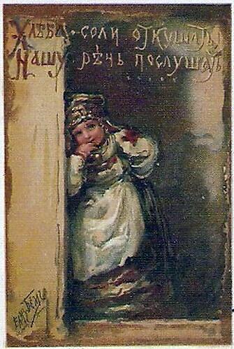 Е. М. Бём (Эндаурова), открытка «Хлеба-соли откушать, нашу речь послушать»
