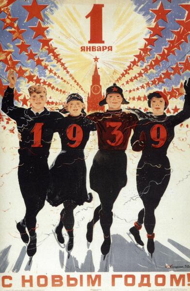 А. А. Кокорекин, «С новым годом! 1 января 1939», 1938 г.