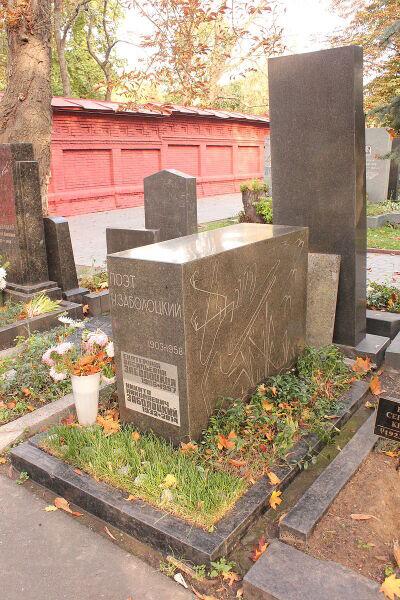 Могила Заболоцкого на Новодевичьем кладбище Москвы