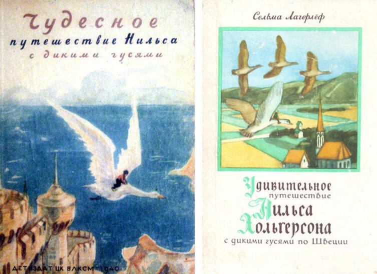 Первое издание пересказа 1940 г. и первое издание полного перевода 1982 г.