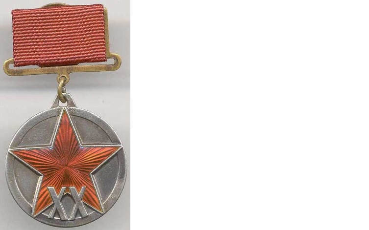 Медаль «ХХ лет РККА»