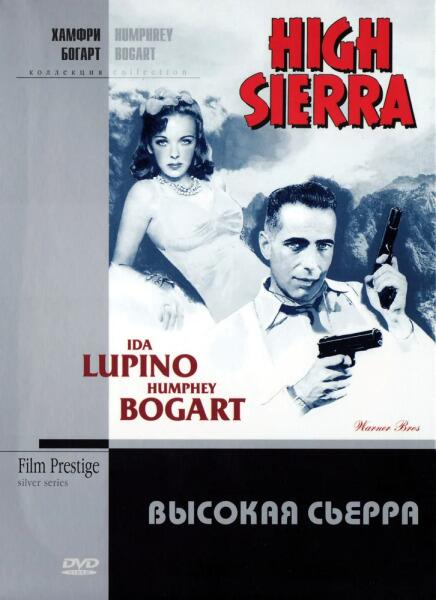 Постер к фильму «Высокая Сьерра», 1941 г.