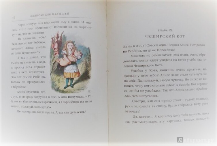 Разворот книги «Алиса для малышей», художник E. Gertrude Thomson